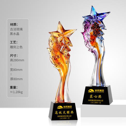 琉璃水晶奖杯五星荣耀银行保险企业年会领导人颁奖高端定制奖杯牌 商品图6