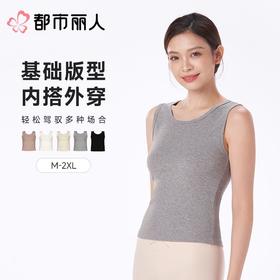 都市丽人背心无罩杯薄螺纹莱赛尔背心棉质宽肩背心基础简约背心LVC6A2
