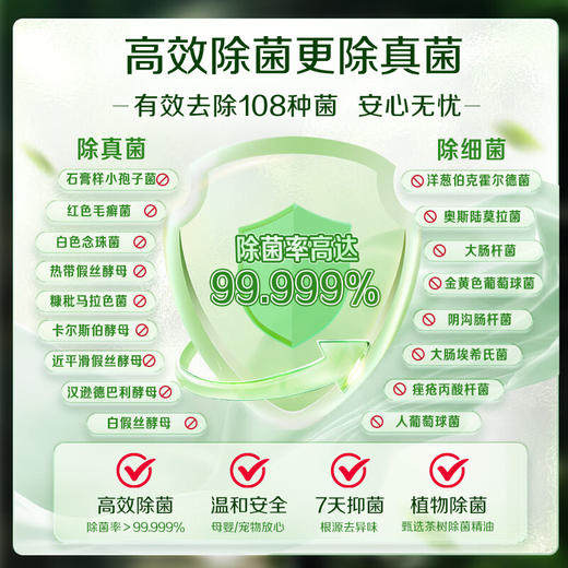 立白 卫仕衣物除菌液1.5kg 商品图4