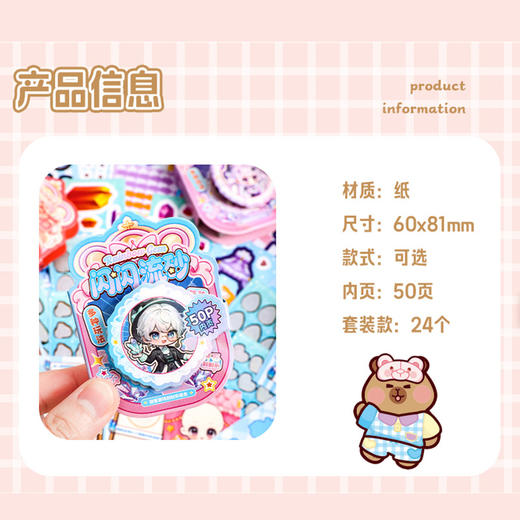 彩虹宝石异型对装豆豆本-纪念日百货门店同款169095341 商品图1