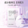 【官方直发】京润珍珠 医用透明质酸钠修护面膜 5片/盒 商品缩略图1