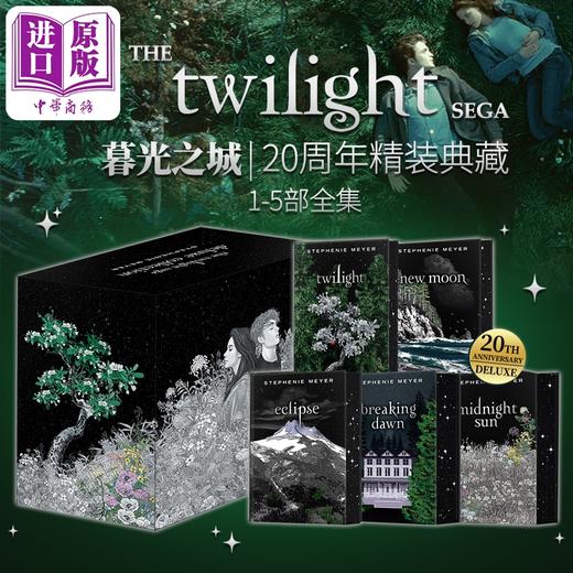 【中商原版】暮光之城精装典藏全集 The Twilight Saga Deluxe Hardcover Collection 英文原版 Stephenie Meyer 魔幻爱情故事 商品图3