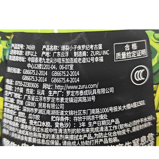 Zuru爆裂小子侏罗纪考古蛋-纪念日百货门店同款168896509 商品图4