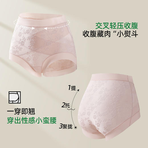 【2条装】熳洁儿 10A抑菌高腰轻塑内裤收腹国风提花桑蚕丝养护26262101 商品图6