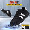 防静电鞋男款女款加油站专用安全鞋轻便舒适不累脚时尚休闲防护工作鞋 商品缩略图1