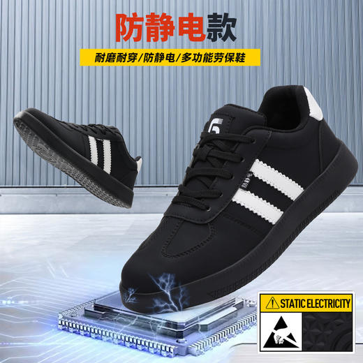 防静电鞋男款女款加油站专用安全鞋轻便舒适不累脚时尚休闲防护工作鞋 商品图1