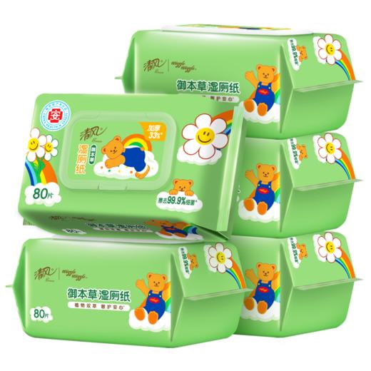 【Wiggle熊联名】清风御本草湿厕纸 80片*5包 商品图0