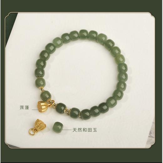 平安喜乐天然和田玉莲蓬手串 商品图3