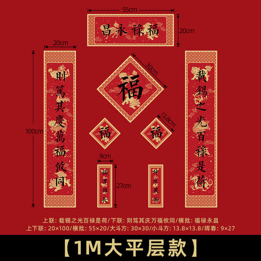 【故宫文物同款】福禄永昌对联窗花大套装（多款可选） 商品图2