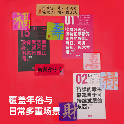 趁早潇洒姐书法磁吸冰箱贴福禄寿喜财趁早语录春节过年氛围装饰 商品图4