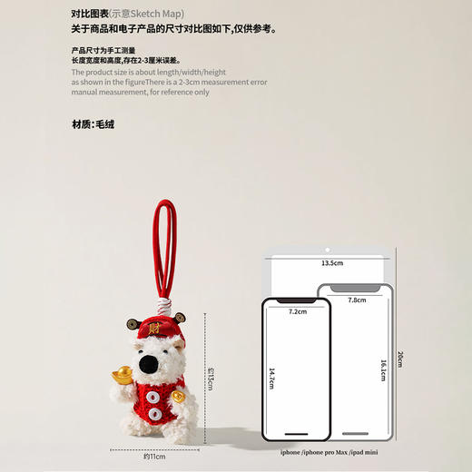 毛绒西高地挂件毛绒匙扣-纪念日百货门店同款168243137 商品图3