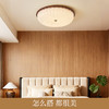 OPPLE欧普照明水晶南瓜26款中古风卧室奶油风智控儿童房胡桃木色吸顶灯 商品缩略图2