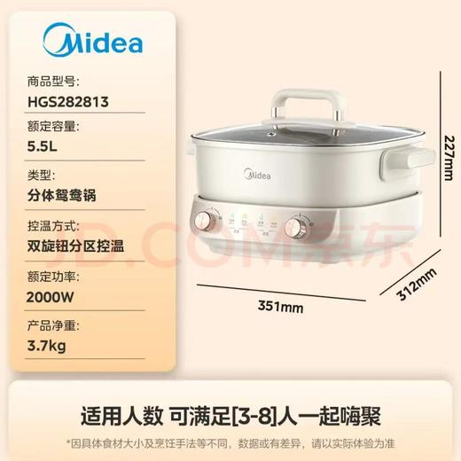 【金皇会员245金币专享】美的（Midea）火锅专用锅 电火锅鸳鸯锅电煮锅 3分06秒速沸5.5L 分体多功能锅火锅锅多用途锅HGS282813 商品图2