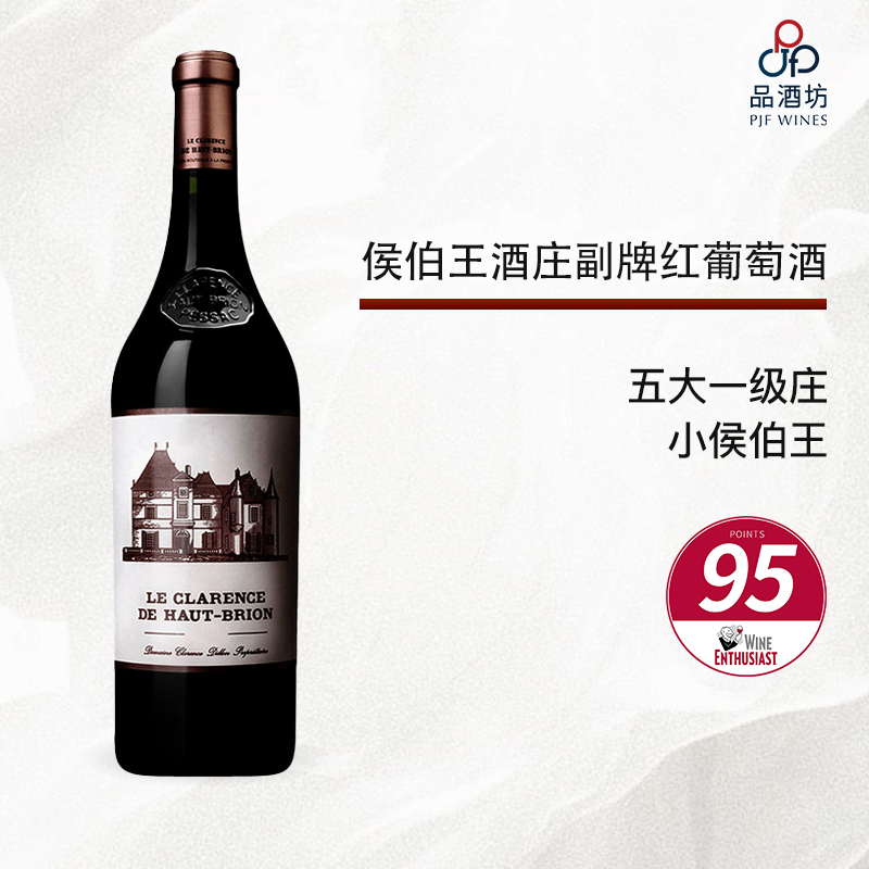 2019 LE CLARENCE DE HAUT BRION 侯伯王酒庄副牌红葡萄酒 2019
