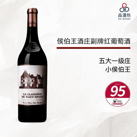2019 LE CLARENCE DE HAUT BRION 侯伯王酒庄副牌红葡萄酒 2019 商品图0