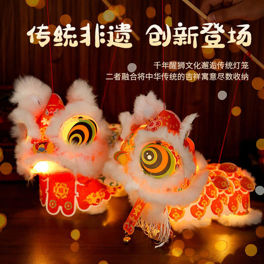 【国潮醒狮萌趣吸睛❗️立体灵动活泼可爱】新春马年瑞宝醒狮灯笼手工DIY材料幼儿园古风花灯舞狮手提玩偶。jc 商品图2