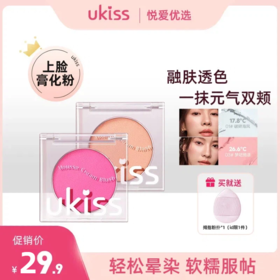 【融肤透色 上脸膏化粉】ukiss腮红膏单色哑光提亮裸妆女膨胀色收缩腮蓝腮紫高光修容盘泥