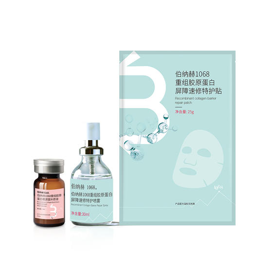 ²  “女皇针”套盒到手4件【居家胶原水光套盒】滚针+胶原水光液+面膜+凝胶 HM02-CRMM-CFBNH 商品图6