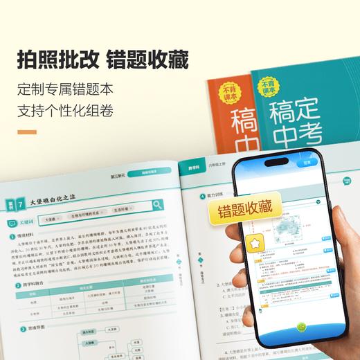 助力上海中考 | 跨学科/历史/道法同步专项教辅（新考法，新题型，配套增强解析，剖析考点） 商品图3