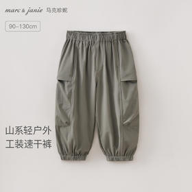 【吸湿速干】马克珍妮山系轻户外男童工装速干裤2026年春装新款560032