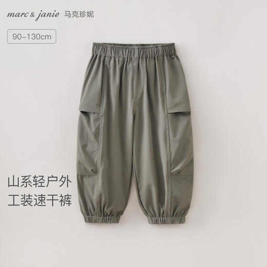 【吸湿速干】马克珍妮山系轻户外男童工装速干裤2026年春装新款560032 商品图0