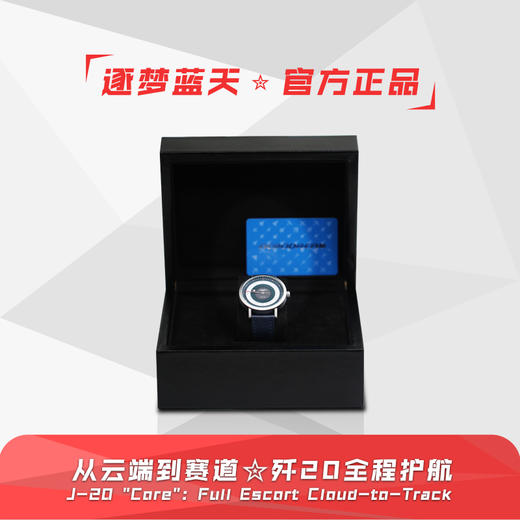 【歼20S/歼35A石英手表】战机元素纪念款石英腕表男女同款礼盒ZM 商品图3