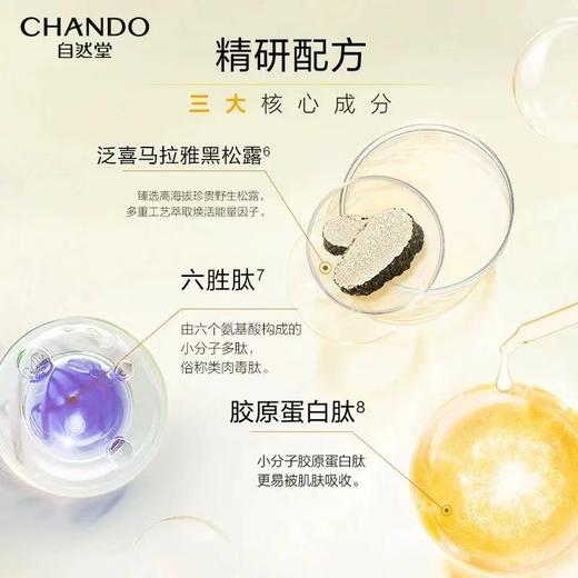 自然堂套装紧致KAN皱焕活水乳霜 精华补水保湿紧致KAN皱女护肤品 商品图2