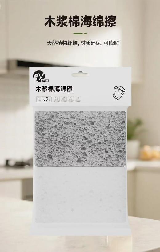 盐百木浆棉海绵擦 商品图0