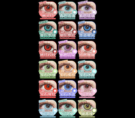 【试戴片】Yukicon日抛体验装② 新品 水水幽红/水水青碧/水水蔚蓝/水水粉黛/宝石猩红/漫感绿/仙灵蓝/幽灵紫 水水/宝石/漫感/仙灵/幽灵系列 COS显色 原神/崩铁 猫猫/神代利世 万圣红瞳 商品图4