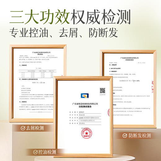 #春节不打烊【芬兰百年品牌】asabath麦角硫因丰盈蓬松洗发水 清洁、修护、滋养一站式头皮护理 独特雪梨与蜂蜜清甜香气 持久留香8大无添加，敏感头皮安心用 300ml/瓶 商品图4