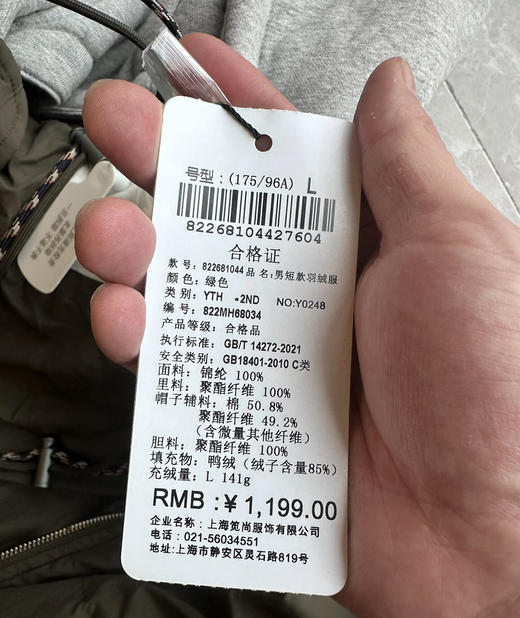 全新正品银泰撤柜小众品牌连帽可拆卸男士运动户外飞行棒球领羽绒服断码捡漏

200来块买品牌撤柜真的香
总共就两个码 L正常175码 2XL正常185码 商品图2