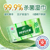 清风御本草杀菌湿巾 80片*4包 商品缩略图1