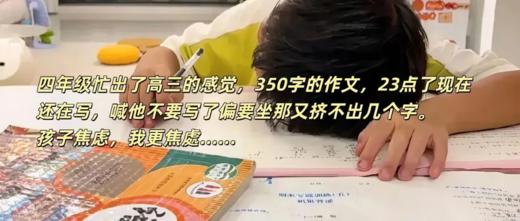 孩子一写作文，我就如临大敌，还有救吗？ 商品图0