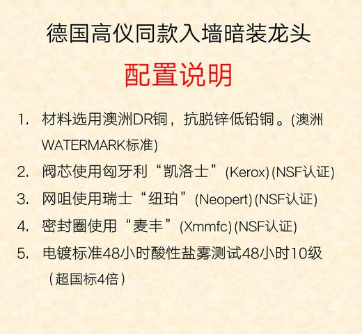 德国高仪同款DR铜暗装入墙水龙头（现货） 商品图7