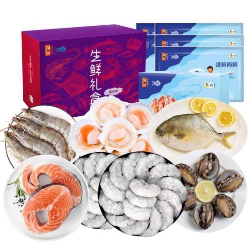 中粮凌鲜甄选海鲜鲜享套餐五2000g【分仓直发，72小时发货，周末节假日不发货】 商品图2