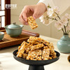 【非遗花生酥糖228g袋装】非遗传统小吃花生酥糖 甄选原料 甜而不齁清甜 手工制作日常解馋零食【四川特产】【非遗技艺】 商品缩略图5