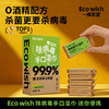 明星同款❗️【ecowish免洗手喷雾/除病毒湿巾】高颜值便携✨护手不伤手.外出必备消毒神器！🔥病毒灭活率99.9%❗ 商品缩略图3
