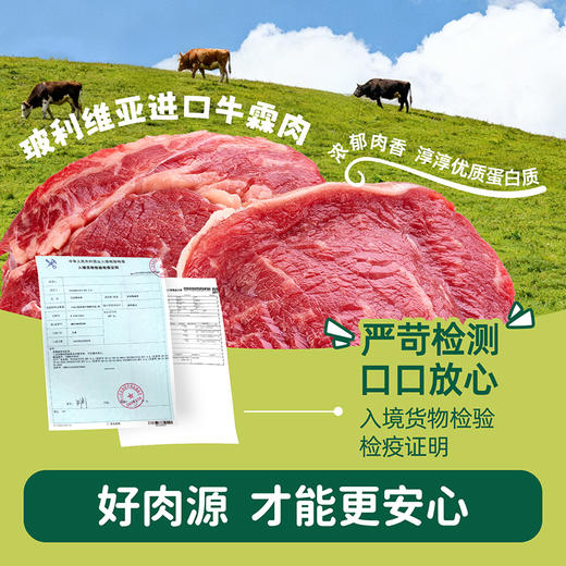 【符合婴标】碧欧奇婴幼儿牛肉泥肝泥 商品图3