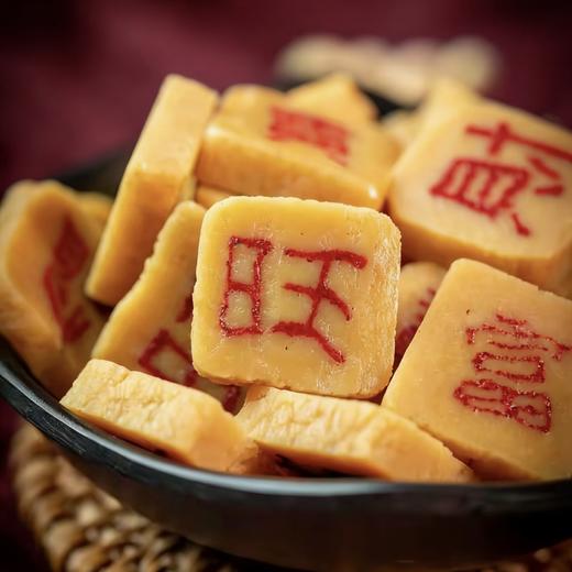 新年贺岁字豆糖黑芝麻枸杞黄豆混合口味糖果过年年货零食趣味祝福 商品图0