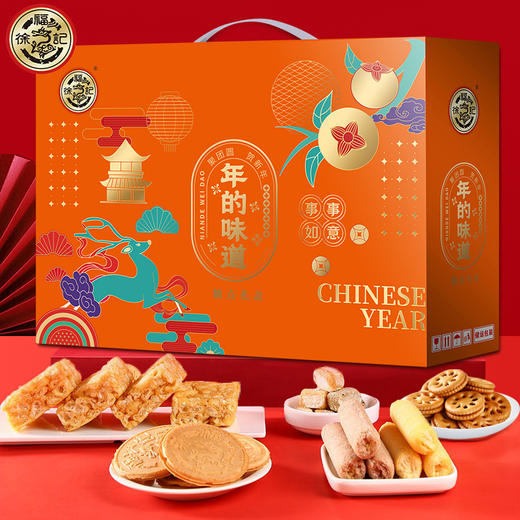 【全年有福❗️徐福记糕点糖果礼盒】徐福记甄选品质原料制作，老少皆宜美味健康无负担，满足你的味蕾！整箱大礼包酥糖饼干年货零食糖果送礼L 商品图1