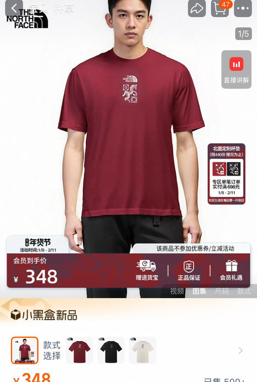 Tnf26款马年限定情侣短袖T恤011508 商品图3