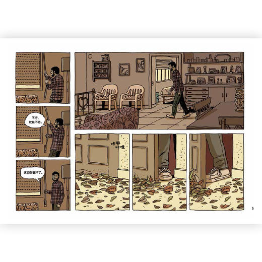 无花果之味 商品图1