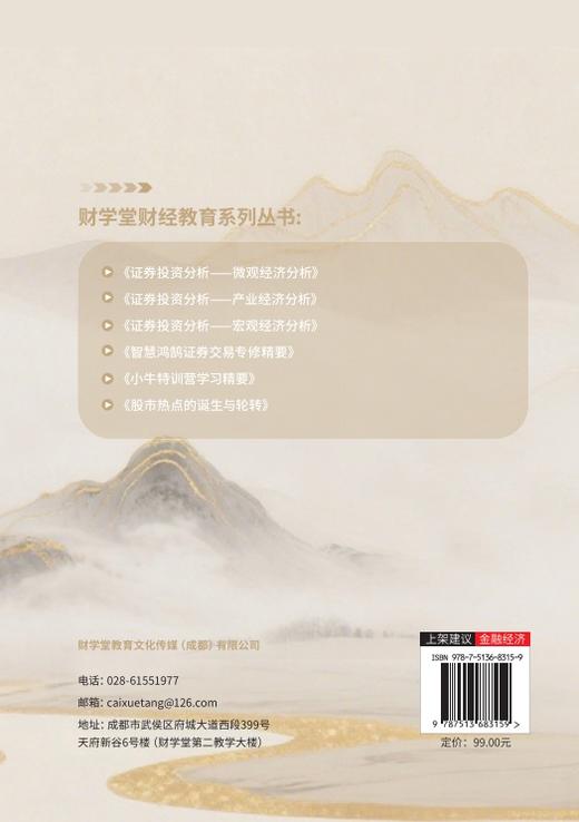 涨停板11因子 商品图1