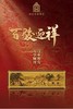 马年-百骏迎新足银摆件 故宫博物院文创 商品缩略图0