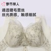 都市丽人内衣塑身内衣BCD杯超薄文胸蕾丝内衣全罩杯舒软挺塑内衣五排四扣软钢圈LJC3C3 商品缩略图5