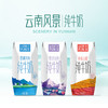 新希望雪兰云南风景纯牛奶200g/盒*10 商品缩略图1