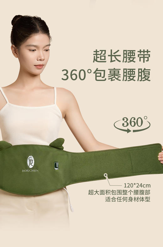 【会员专享】后辰发热艾绒腰腹带（小龙人版）行走的小暖炉，再也不惧姨妈痛！ 商品图2