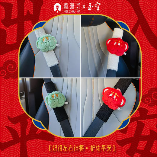 千里眼顺风耳毛绒挂件平安车挂 商品图2