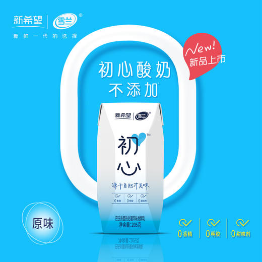 新希望雪兰常温初心酸奶205g/盒*10 商品图2