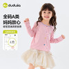 嘟嘟家儿童外套春秋女童针织衫开衫洋气时髦宝宝上衣2026新款春装C6AWT055 商品缩略图3